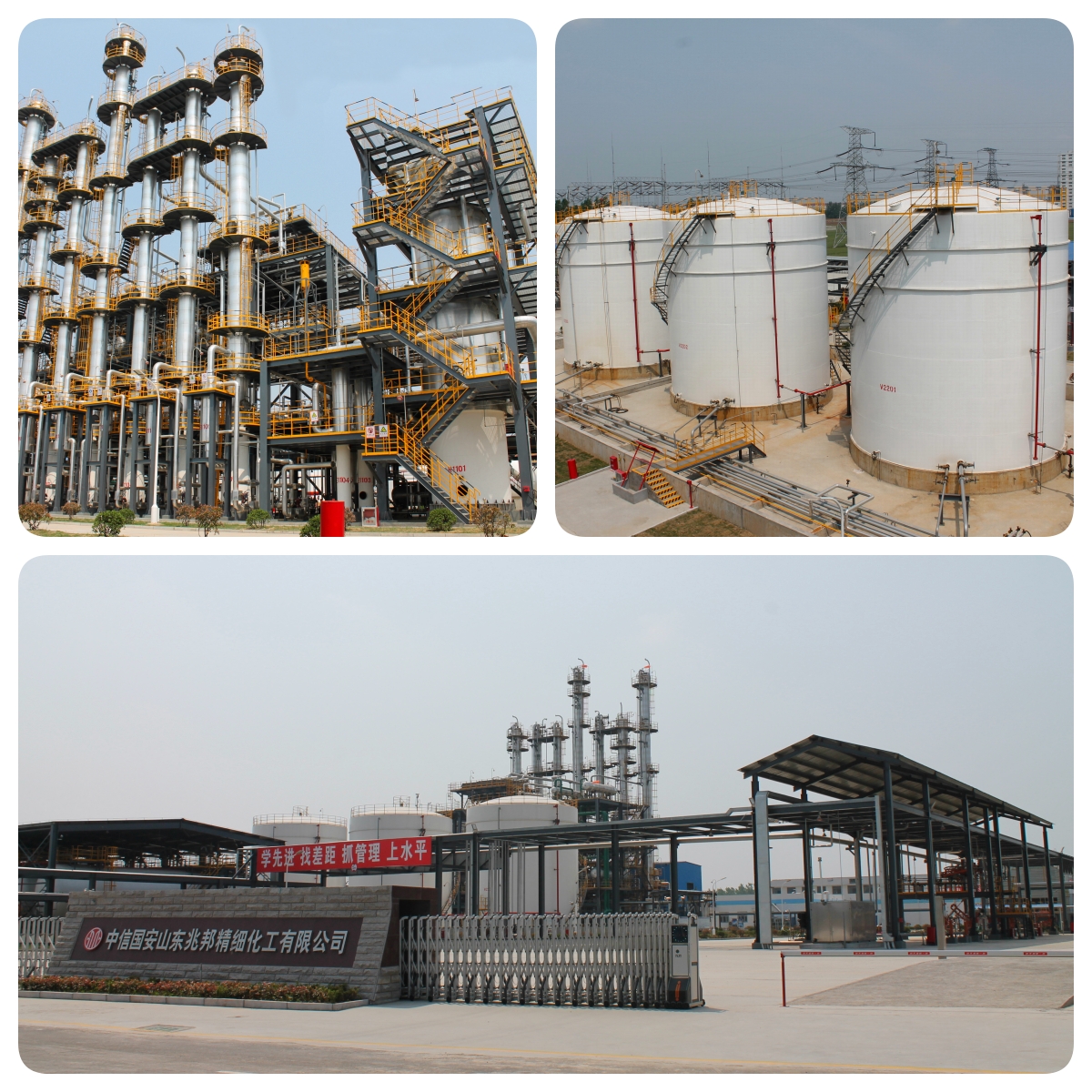 1、异丁烯厂区外景_副本 1、异丁烯厂区外景_副本